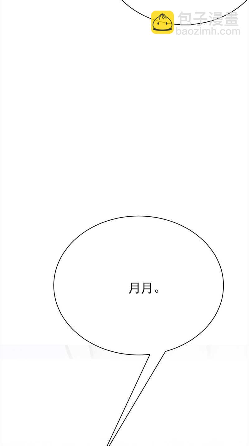寵妻成癮：陸少的心尖寵 - 第74話：錯誤的開始 - 3
