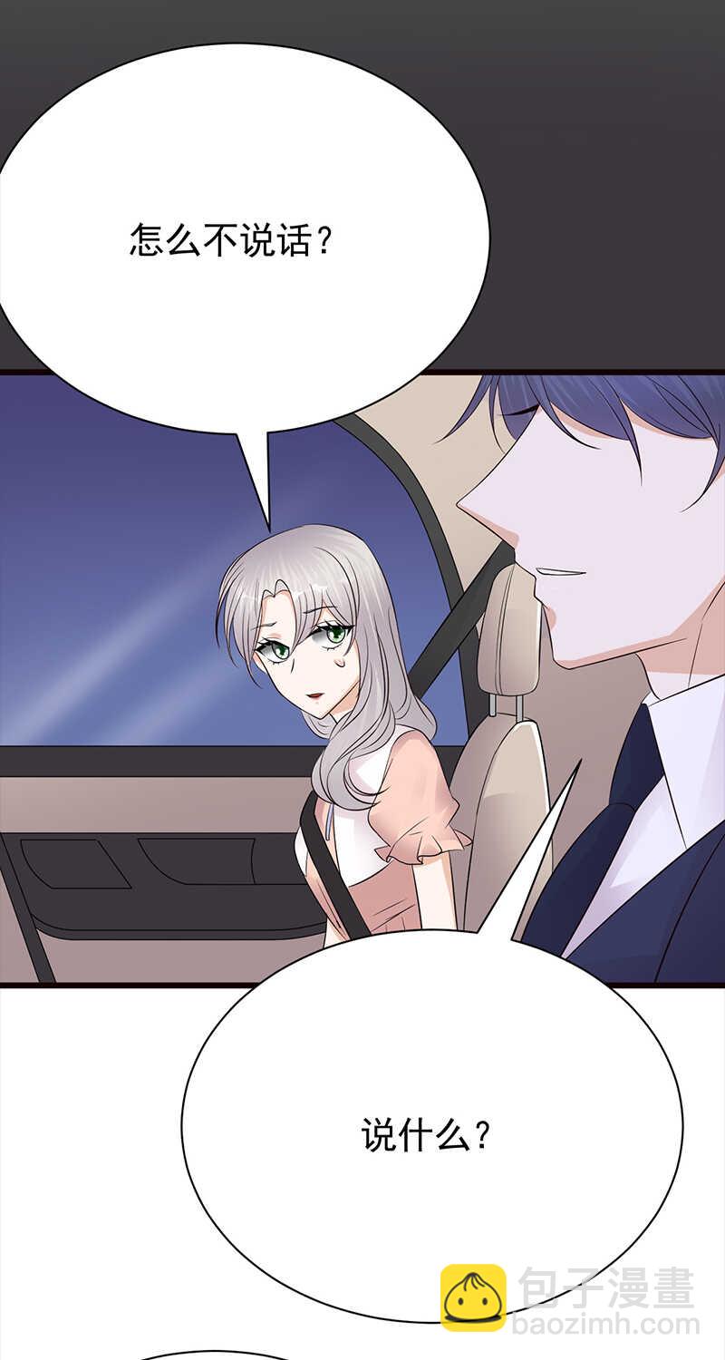 寵妻成癮：陸少的心尖寵 - 第76話：糾纏不清 - 1