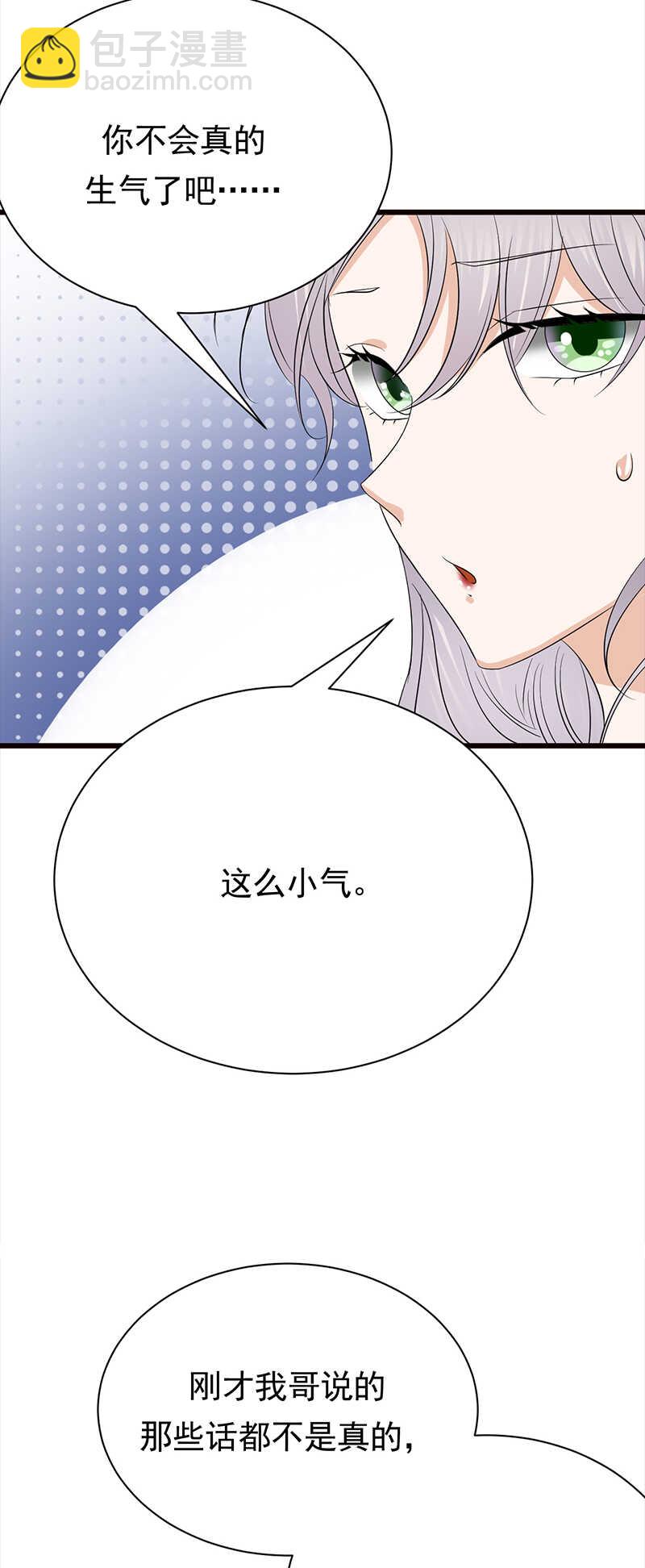 寵妻成癮：陸少的心尖寵 - 第76話：糾纏不清 - 2