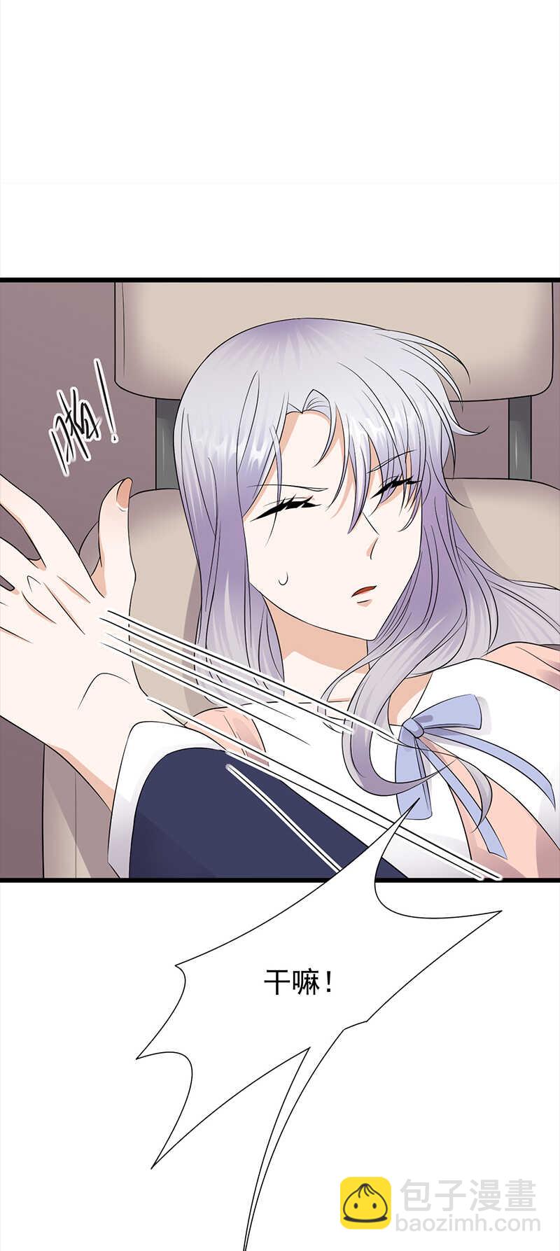 寵妻成癮：陸少的心尖寵 - 第76話：糾纏不清 - 6