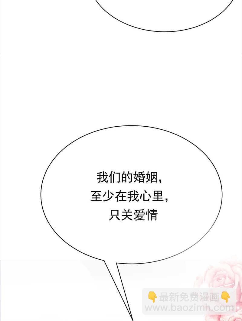 寵妻成癮：陸少的心尖寵 - 第76話：糾纏不清 - 2