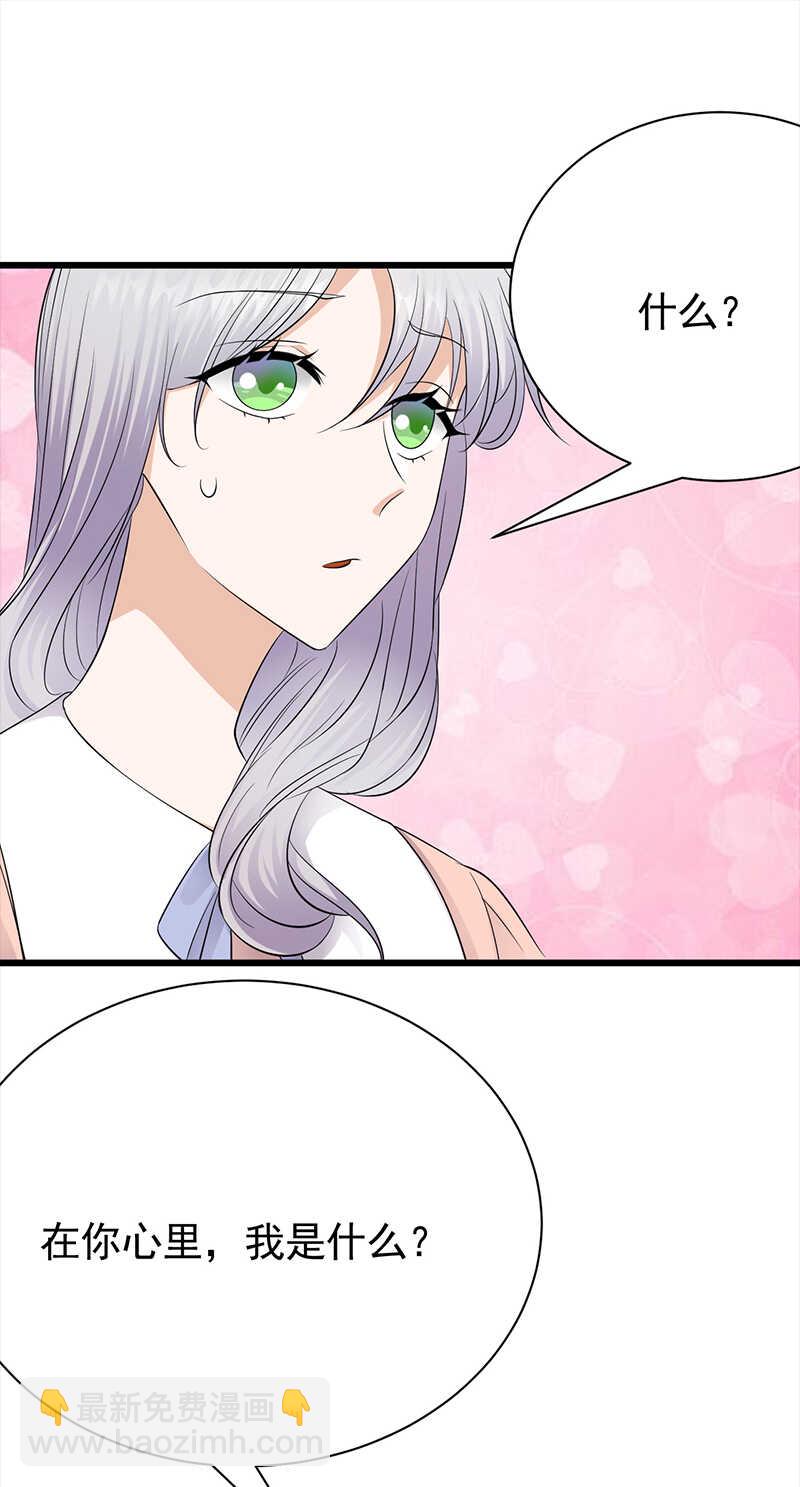 寵妻成癮：陸少的心尖寵 - 第76話：糾纏不清 - 5