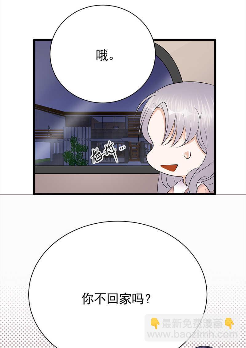 寵妻成癮：陸少的心尖寵 - 第76話：糾纏不清 - 5