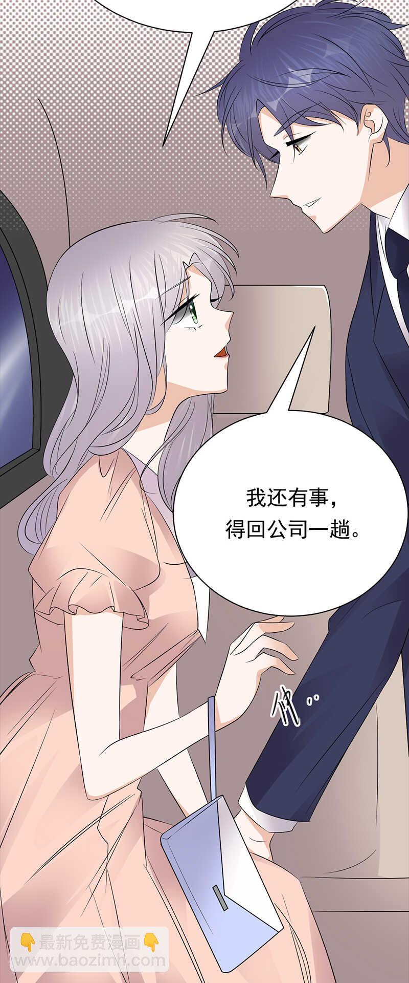 寵妻成癮：陸少的心尖寵 - 第76話：糾纏不清 - 6