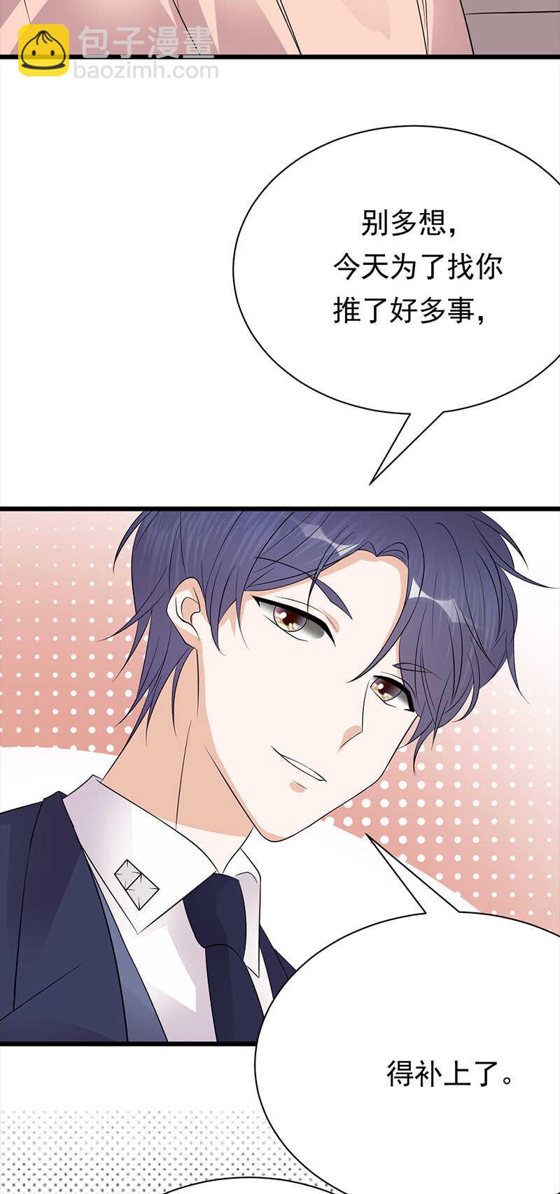 寵妻成癮：陸少的心尖寵 - 第76話：糾纏不清 - 7