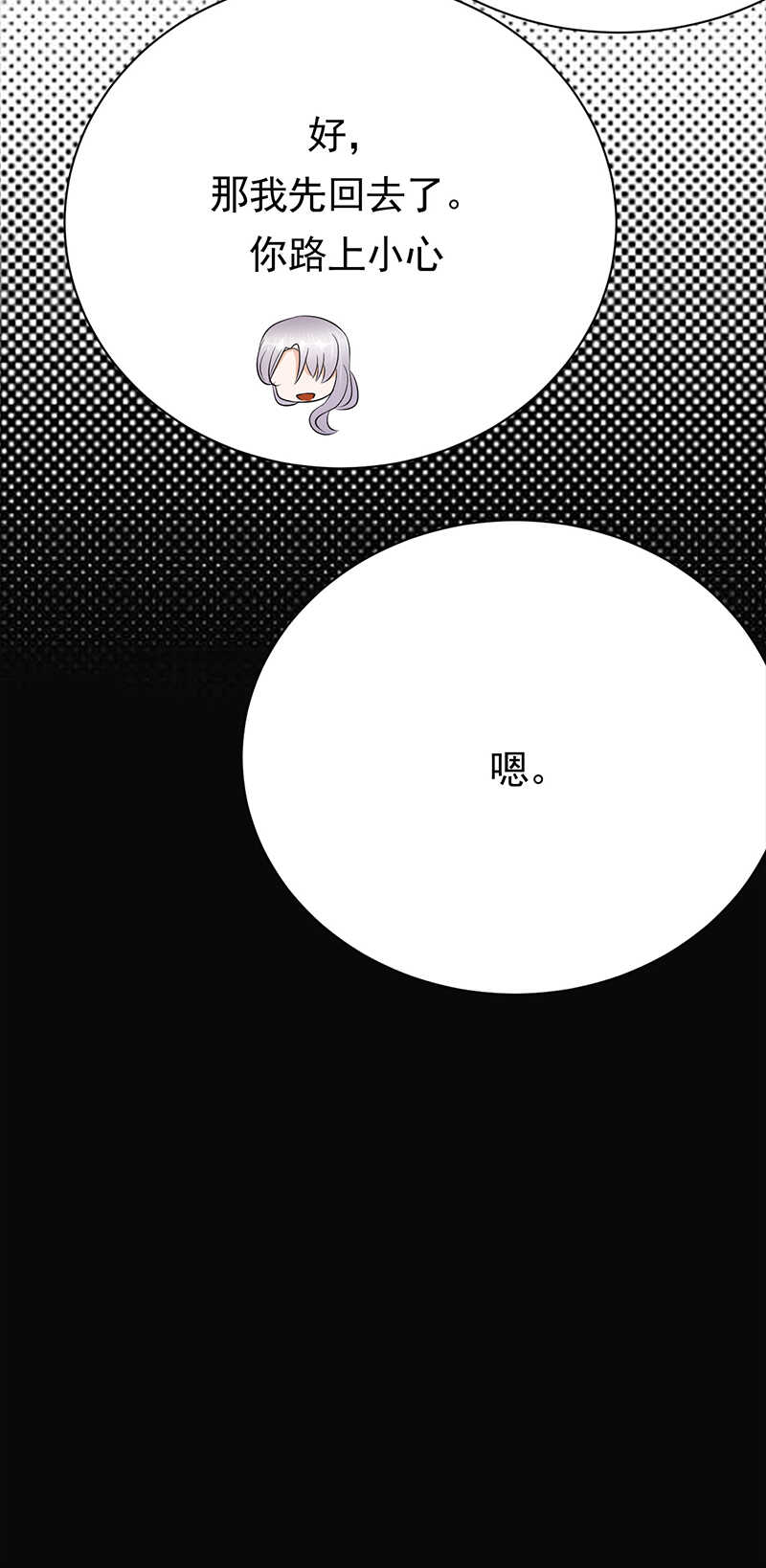 寵妻成癮：陸少的心尖寵 - 第76話：糾纏不清 - 1