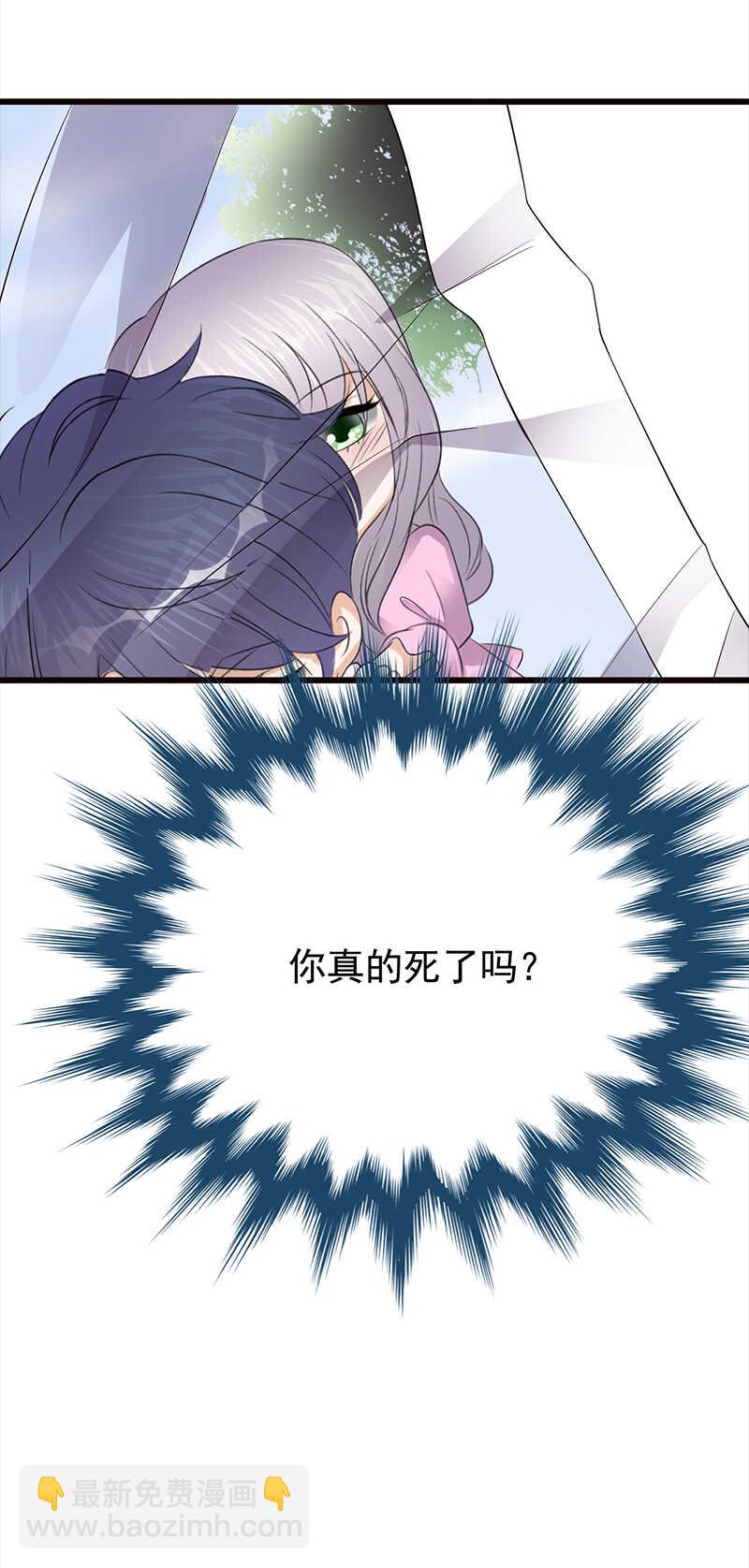 寵妻成癮：陸少的心尖寵 - 第76話：糾纏不清 - 1