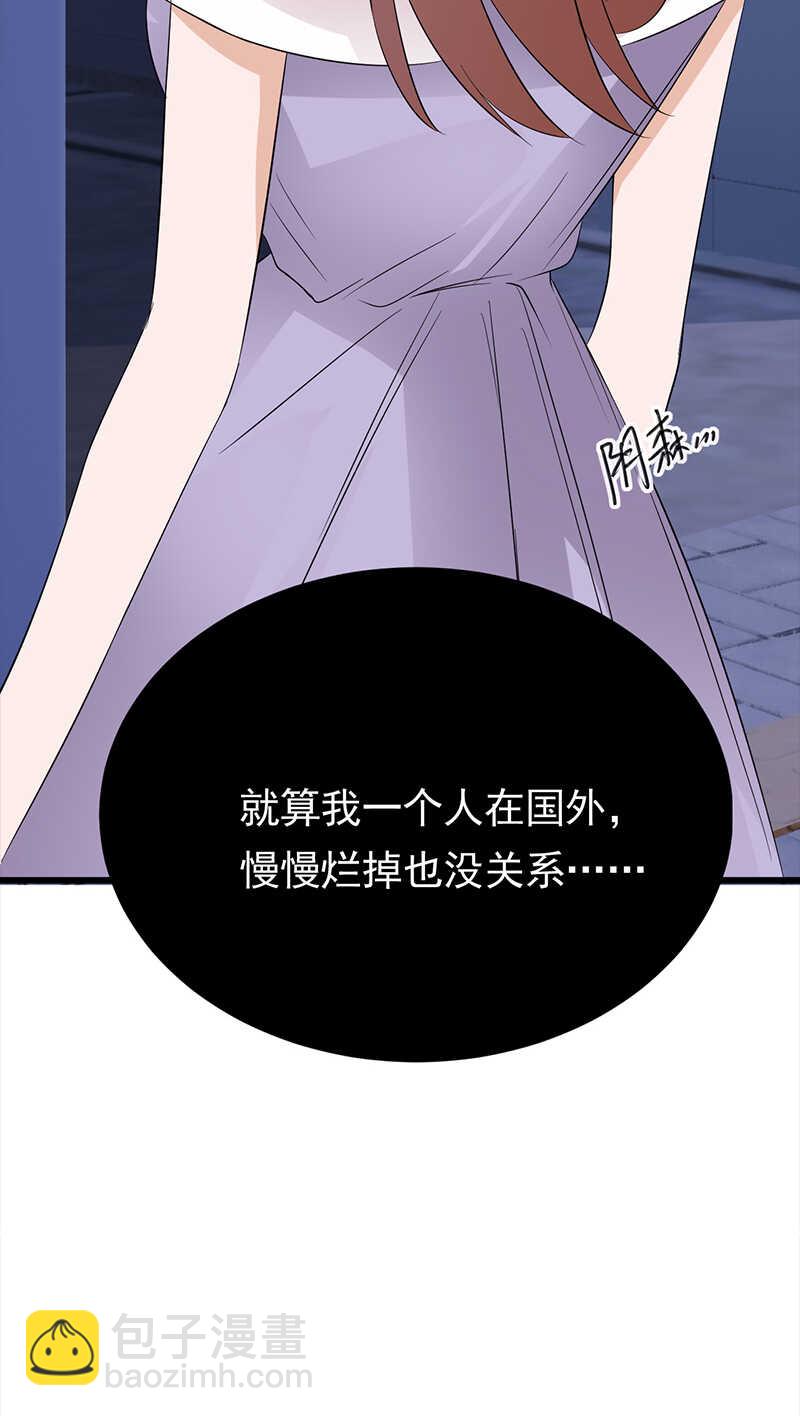 寵妻成癮：陸少的心尖寵 - 第78話：祝你幸福 - 4