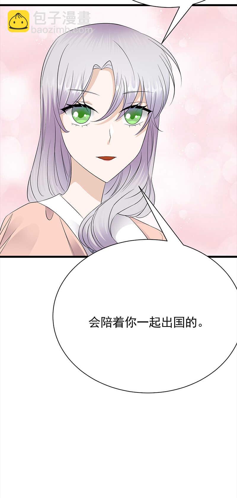 寵妻成癮：陸少的心尖寵 - 第78話：祝你幸福 - 3