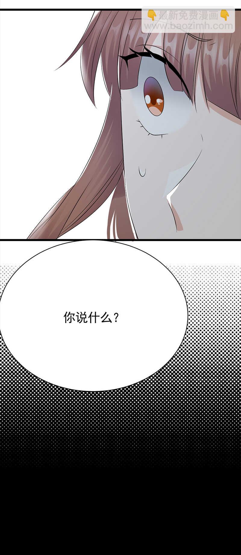 寵妻成癮：陸少的心尖寵 - 第78話：祝你幸福 - 4