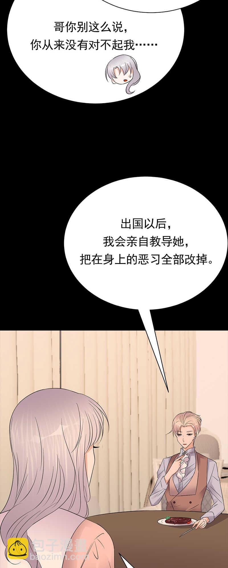 寵妻成癮：陸少的心尖寵 - 第78話：祝你幸福 - 6