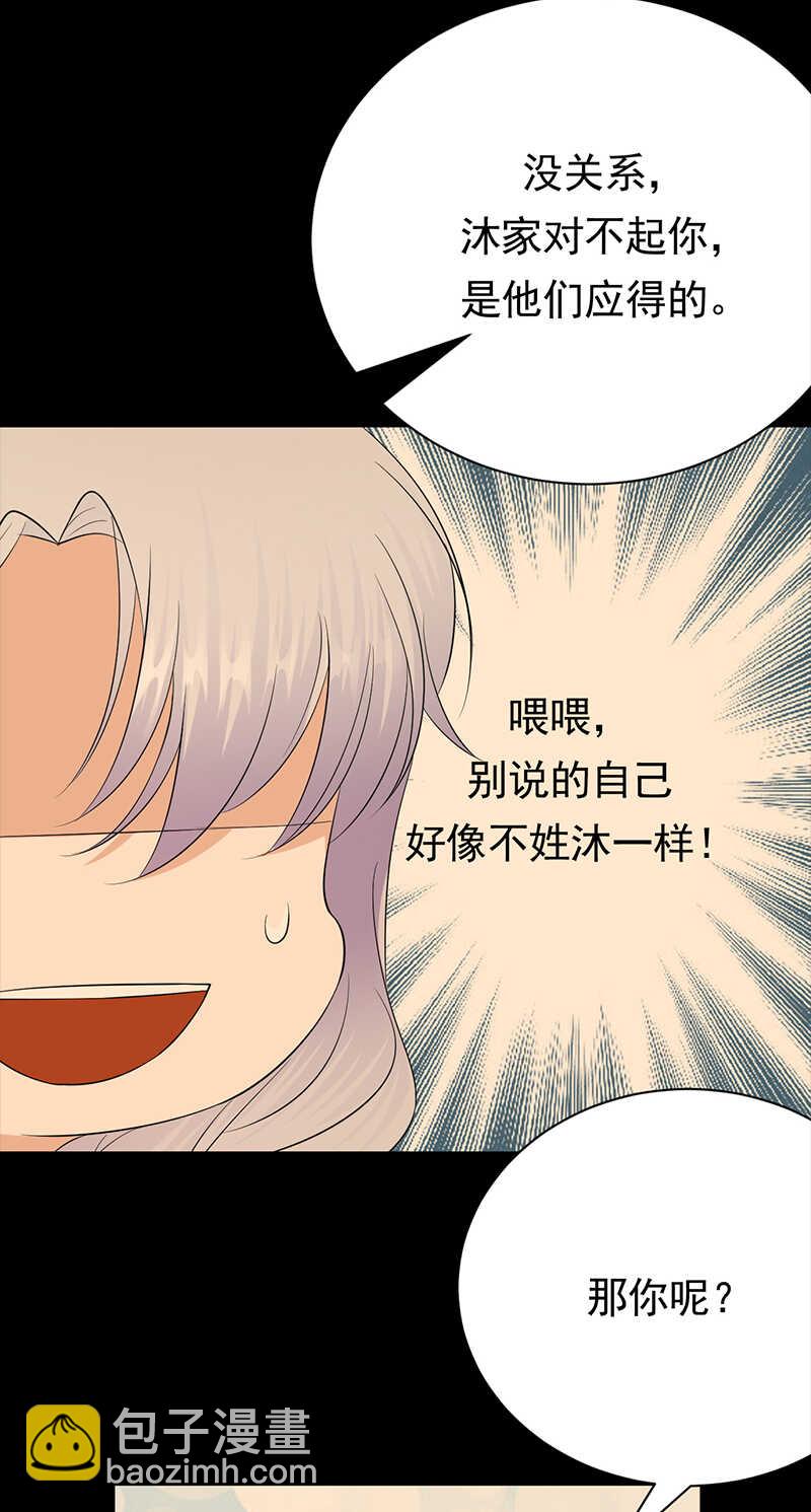 寵妻成癮：陸少的心尖寵 - 第78話：祝你幸福 - 3