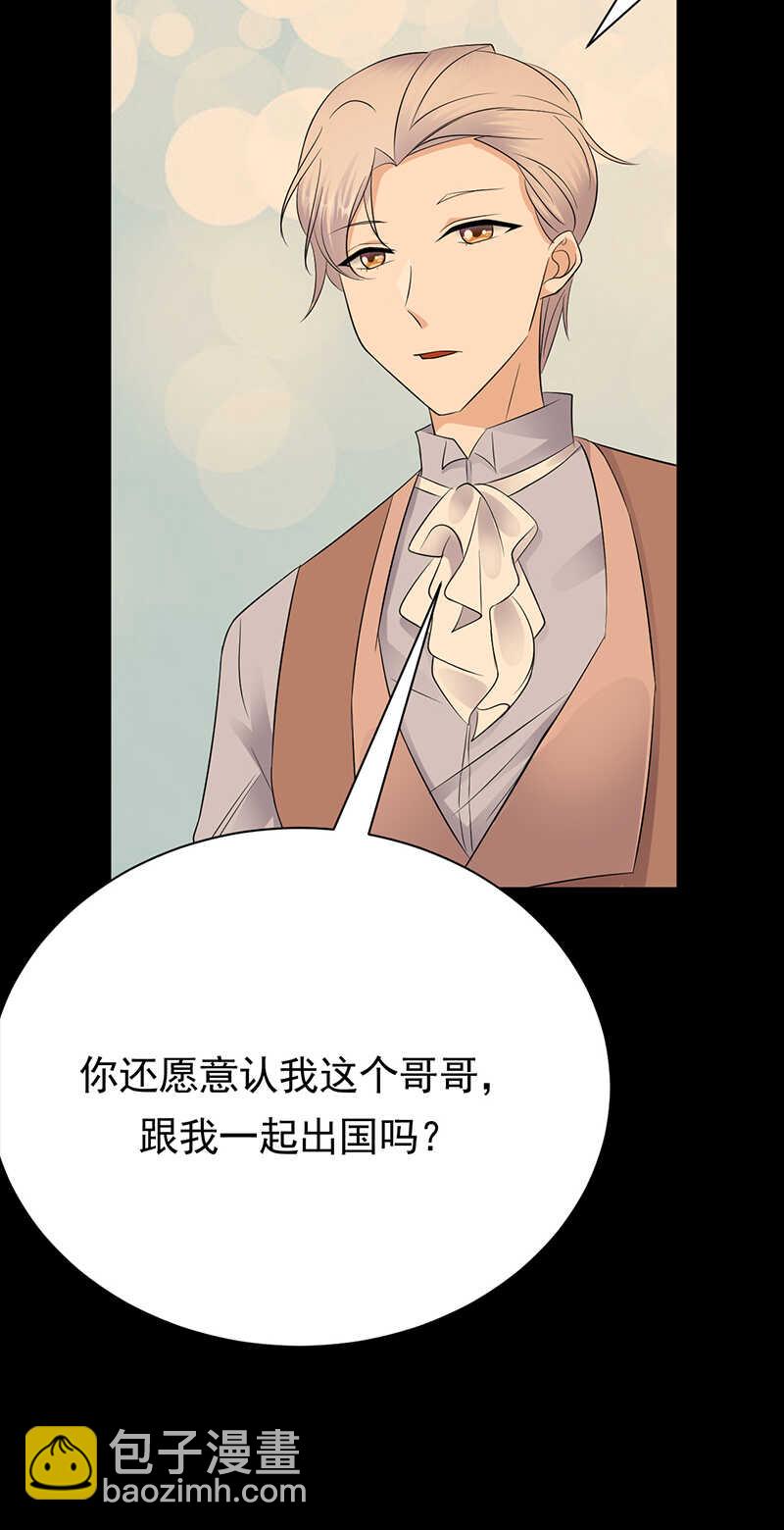 寵妻成癮：陸少的心尖寵 - 第78話：祝你幸福 - 4