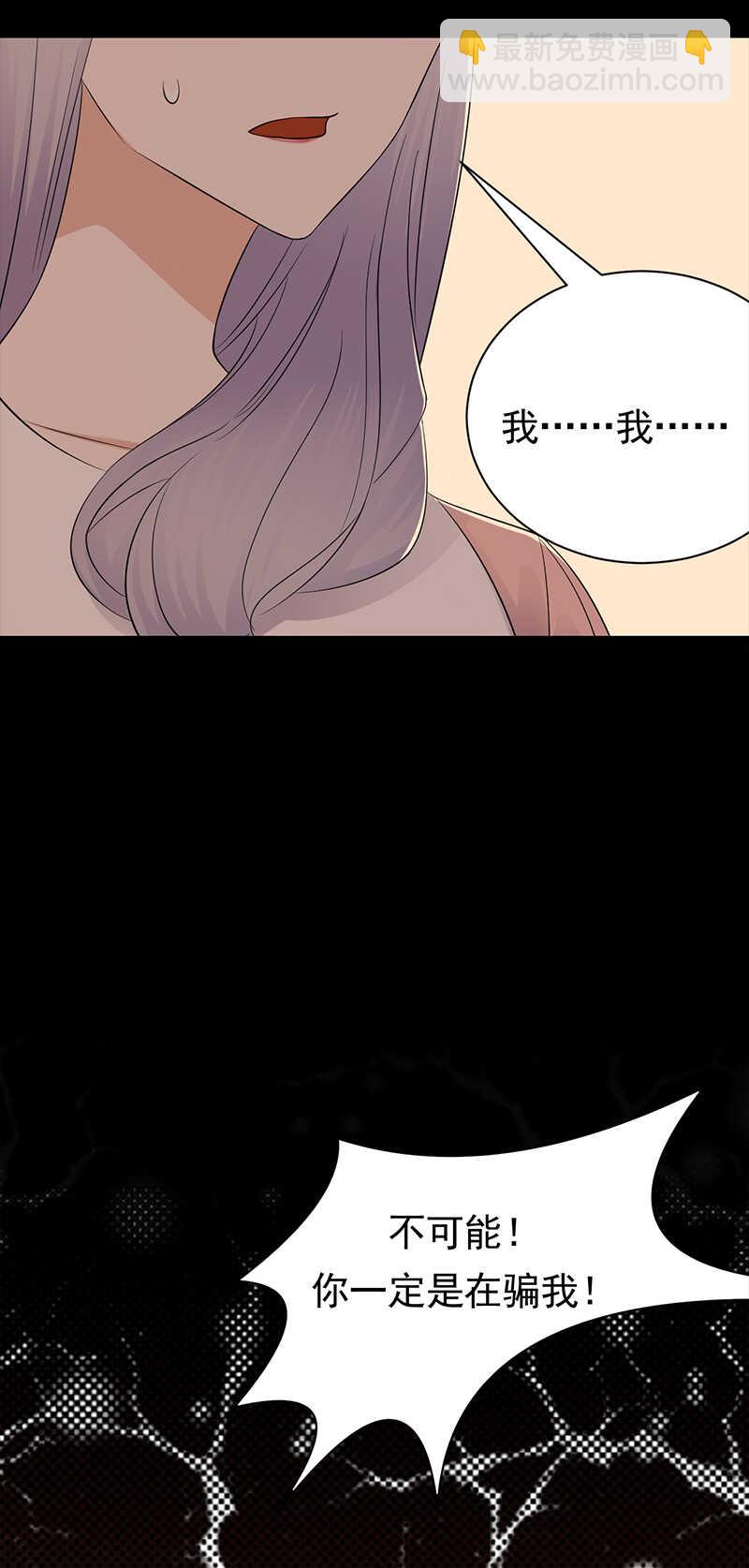 寵妻成癮：陸少的心尖寵 - 第78話：祝你幸福 - 5