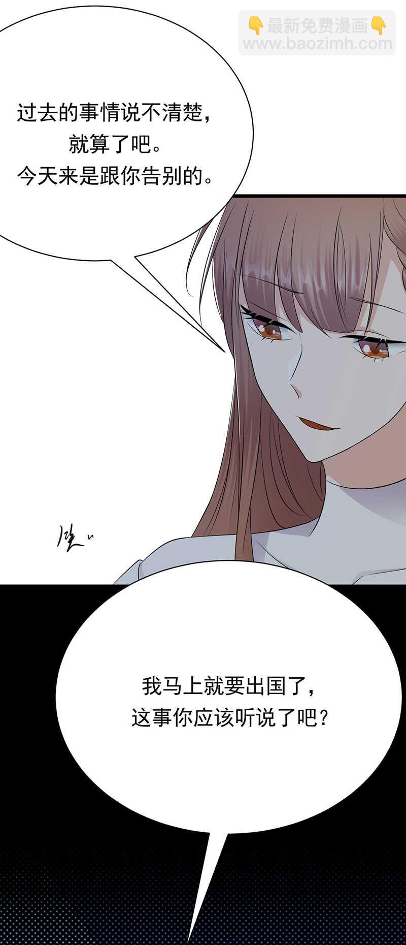 寵妻成癮：陸少的心尖寵 - 第78話：祝你幸福 - 3