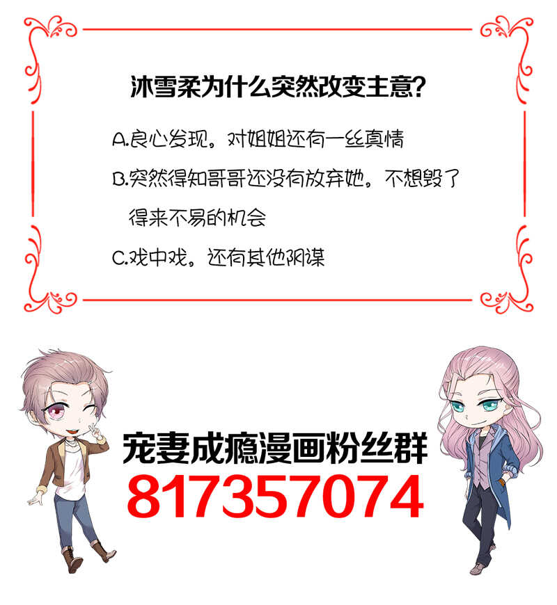 寵妻成癮：陸少的心尖寵 - 第78話：祝你幸福 - 3