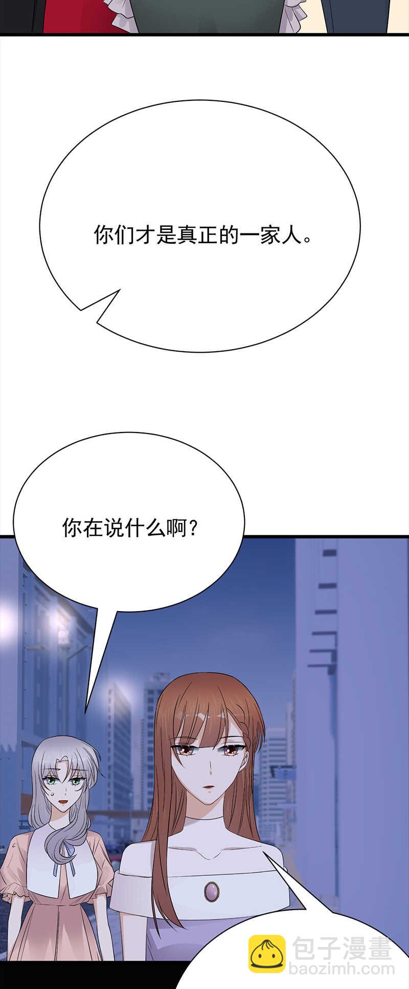 寵妻成癮：陸少的心尖寵 - 第78話：祝你幸福 - 2