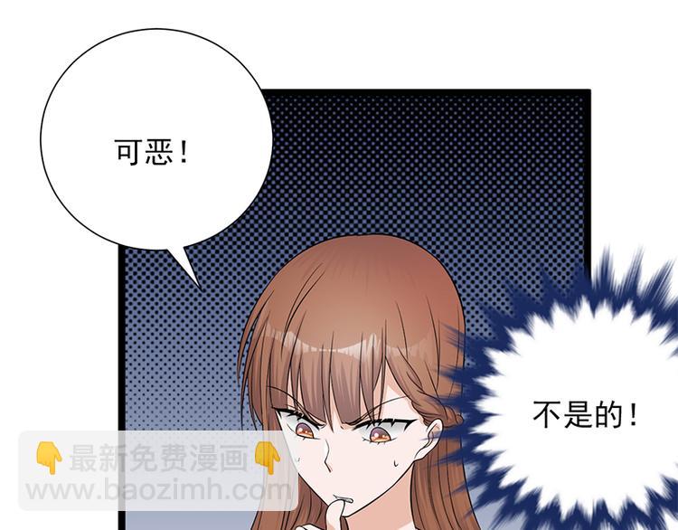 寵妻成癮：陸少的心尖寵 - 第8話：許下你的願望吧(1/2) - 6