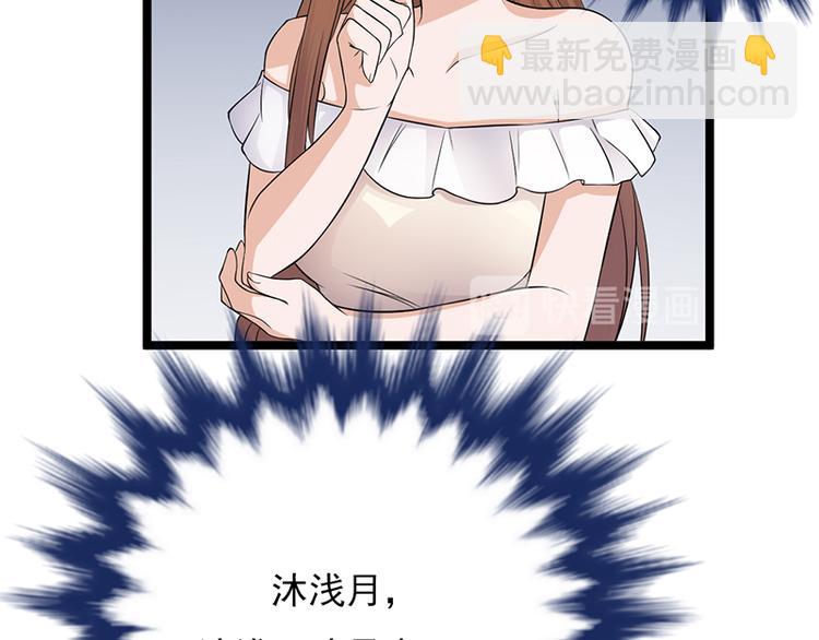 寵妻成癮：陸少的心尖寵 - 第8話：許下你的願望吧(1/2) - 7