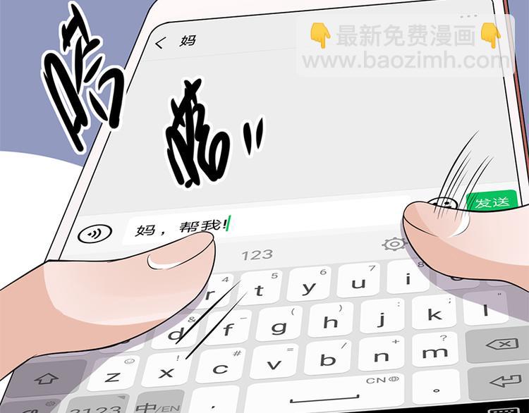 寵妻成癮：陸少的心尖寵 - 第8話：許下你的願望吧(1/2) - 2