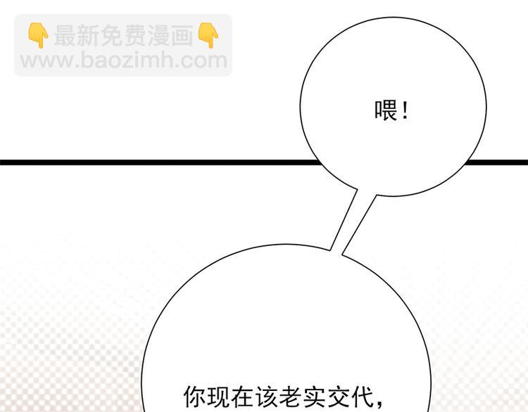 寵妻成癮：陸少的心尖寵 - 第8話：許下你的願望吧(1/2) - 2