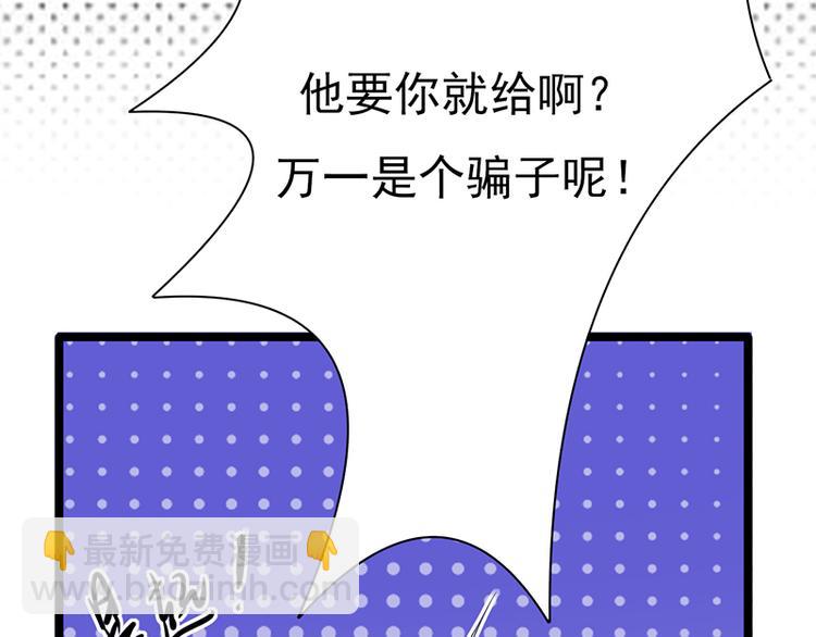 寵妻成癮：陸少的心尖寵 - 第8話：許下你的願望吧(2/2) - 4