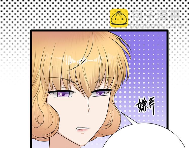 寵妻成癮：陸少的心尖寵 - 第8話：許下你的願望吧(2/2) - 5