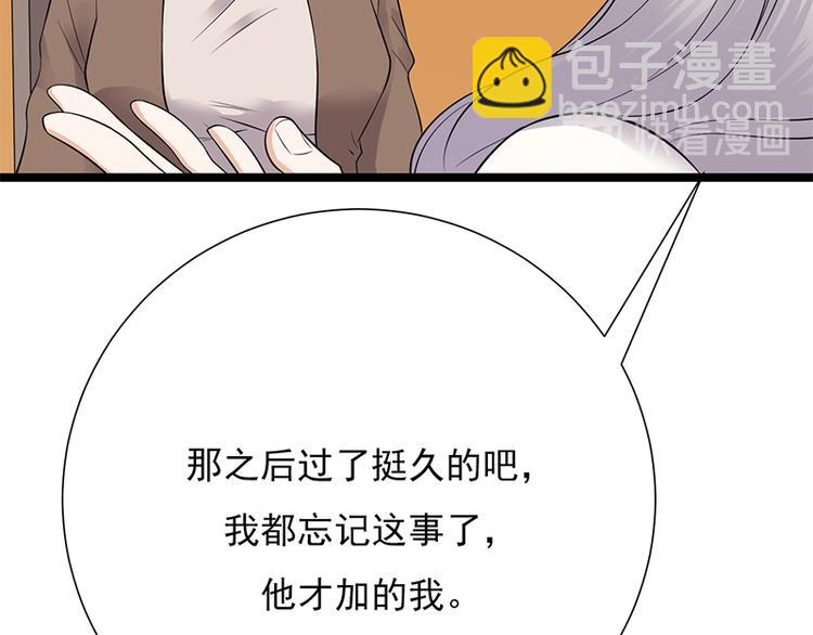 寵妻成癮：陸少的心尖寵 - 第8話：許下你的願望吧(2/2) - 8