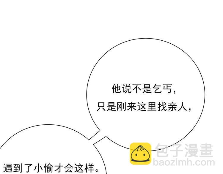 寵妻成癮：陸少的心尖寵 - 第8話：許下你的願望吧(2/2) - 3