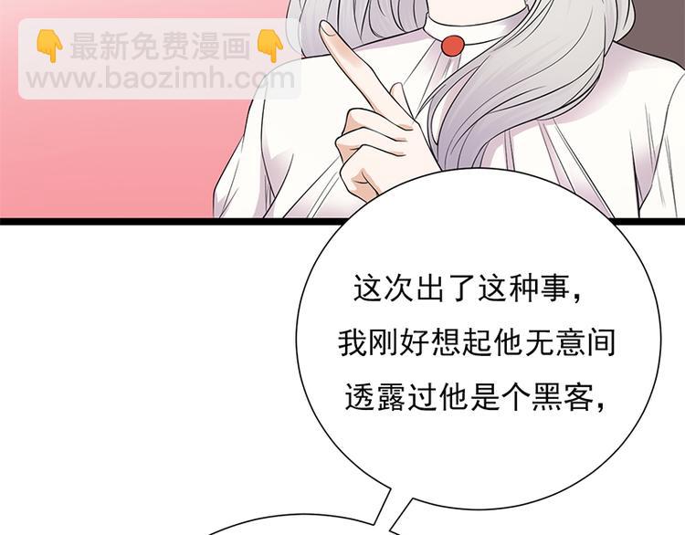 寵妻成癮：陸少的心尖寵 - 第8話：許下你的願望吧(2/2) - 5