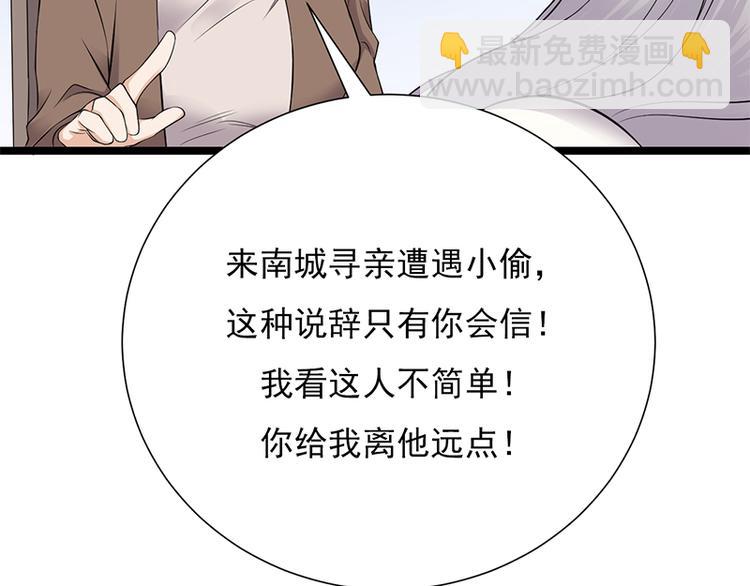 寵妻成癮：陸少的心尖寵 - 第8話：許下你的願望吧(2/2) - 8