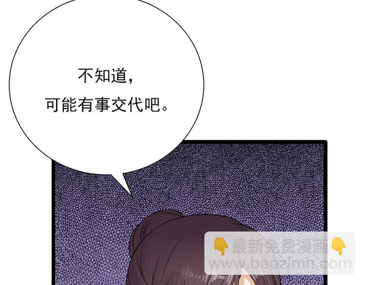 寵妻成癮：陸少的心尖寵 - 第8話：許下你的願望吧(2/2) - 2