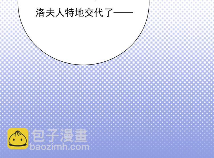 寵妻成癮：陸少的心尖寵 - 第8話：許下你的願望吧(2/2) - 6