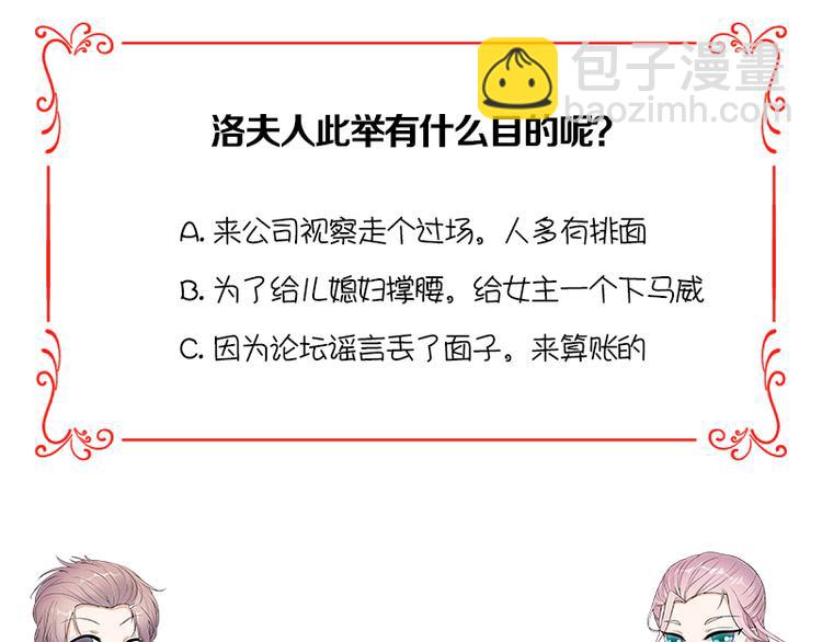 寵妻成癮：陸少的心尖寵 - 第8話：許下你的願望吧(2/2) - 3