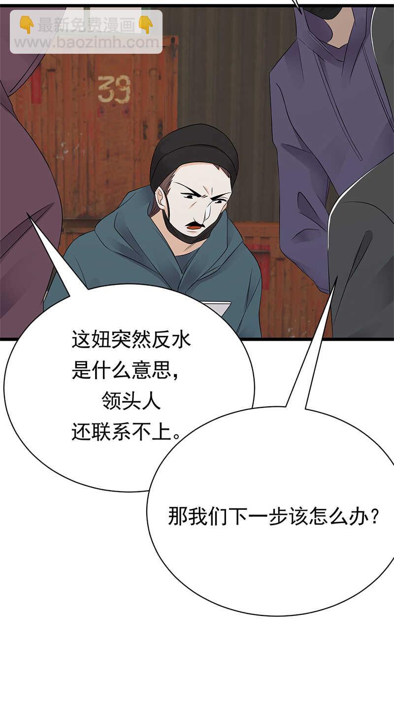 寵妻成癮：陸少的心尖寵 - 第80話：咱草除根 - 1