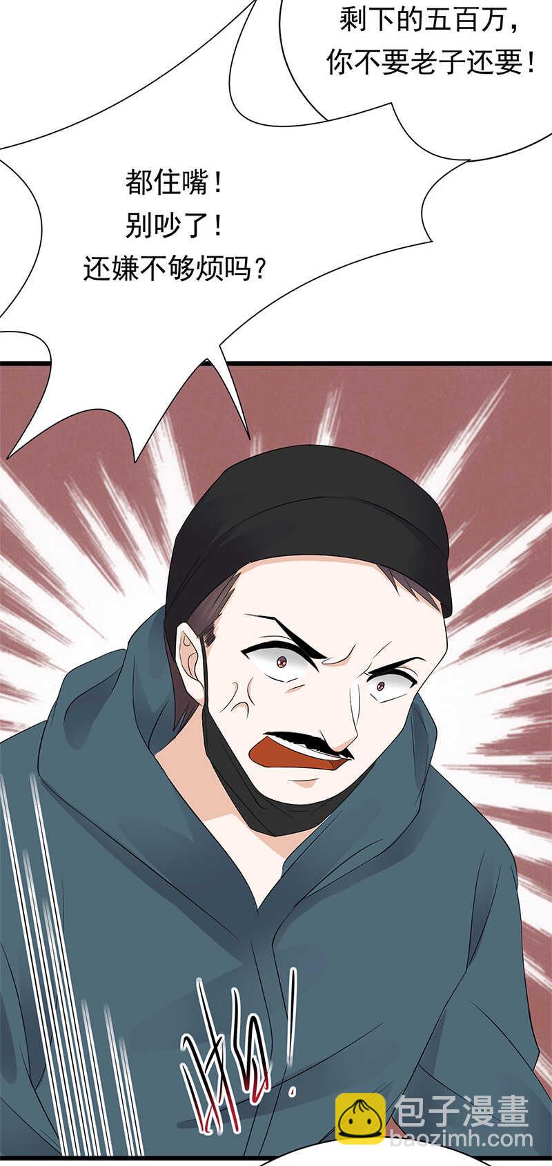 寵妻成癮：陸少的心尖寵 - 第80話：咱草除根 - 3