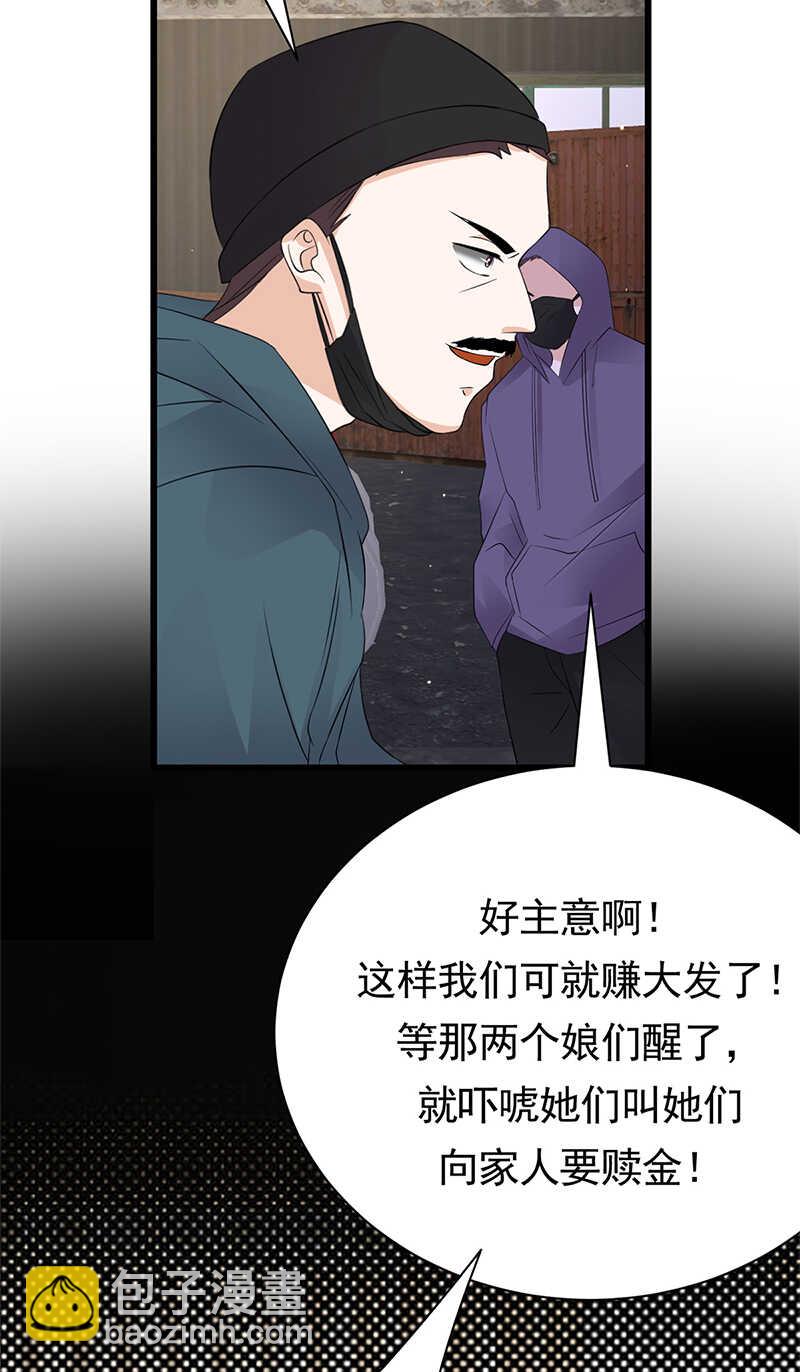 寵妻成癮：陸少的心尖寵 - 第80話：咱草除根 - 6