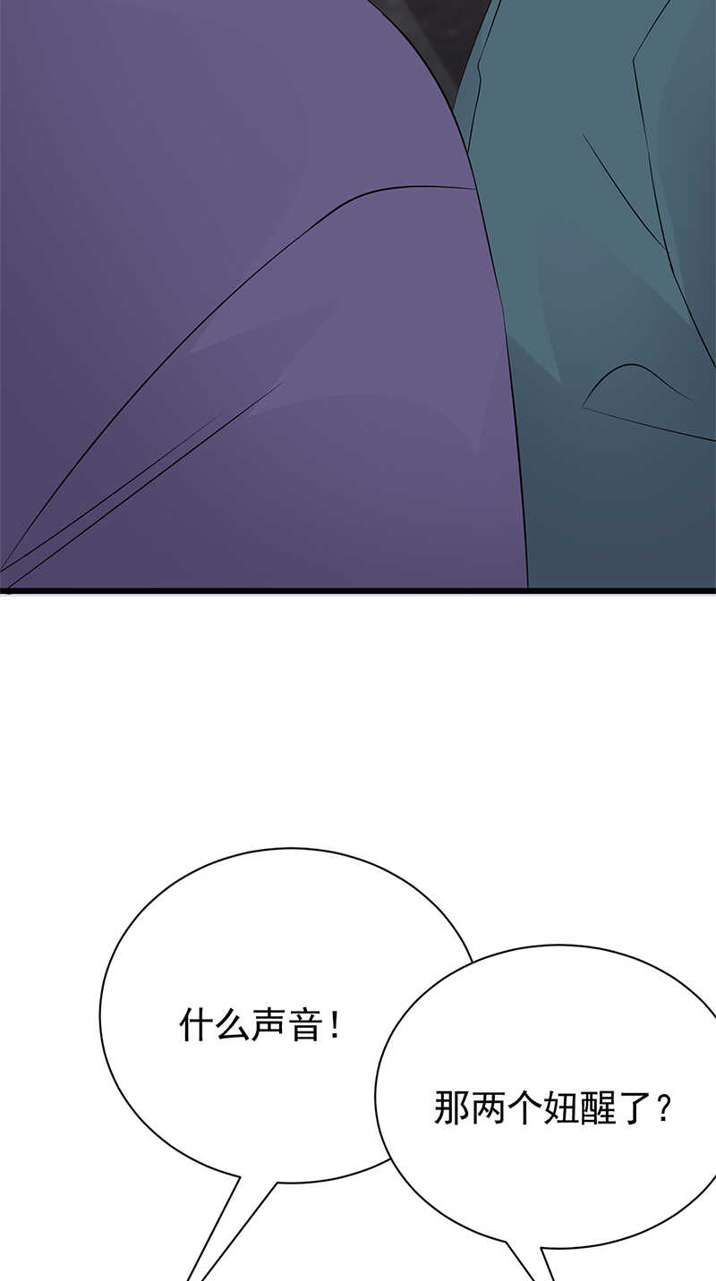 寵妻成癮：陸少的心尖寵 - 第80話：咱草除根 - 8