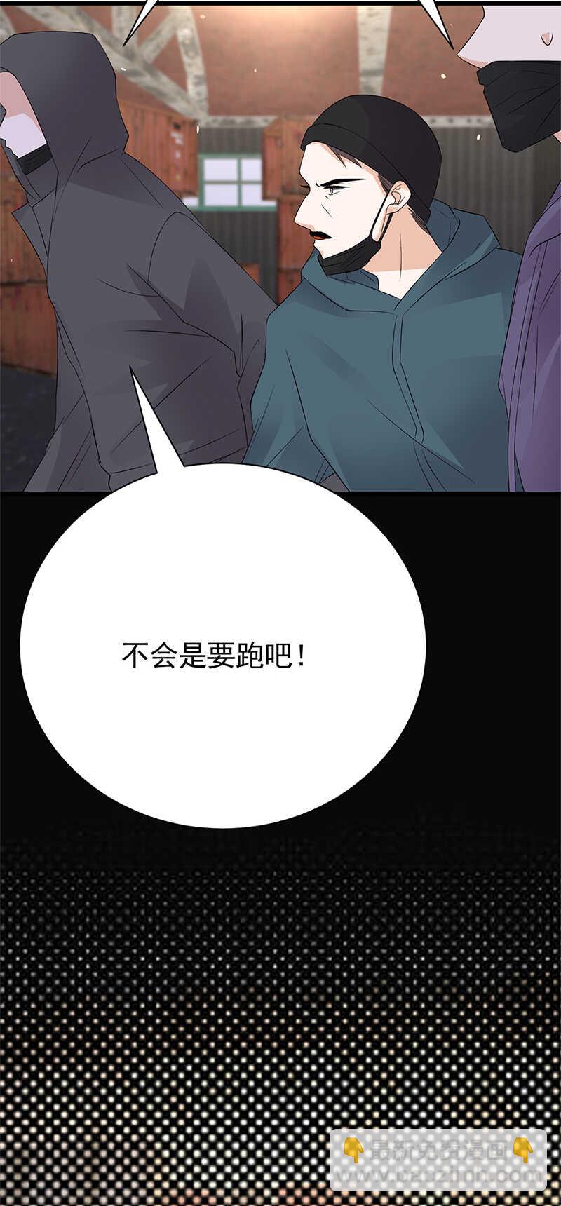 寵妻成癮：陸少的心尖寵 - 第80話：咱草除根 - 1