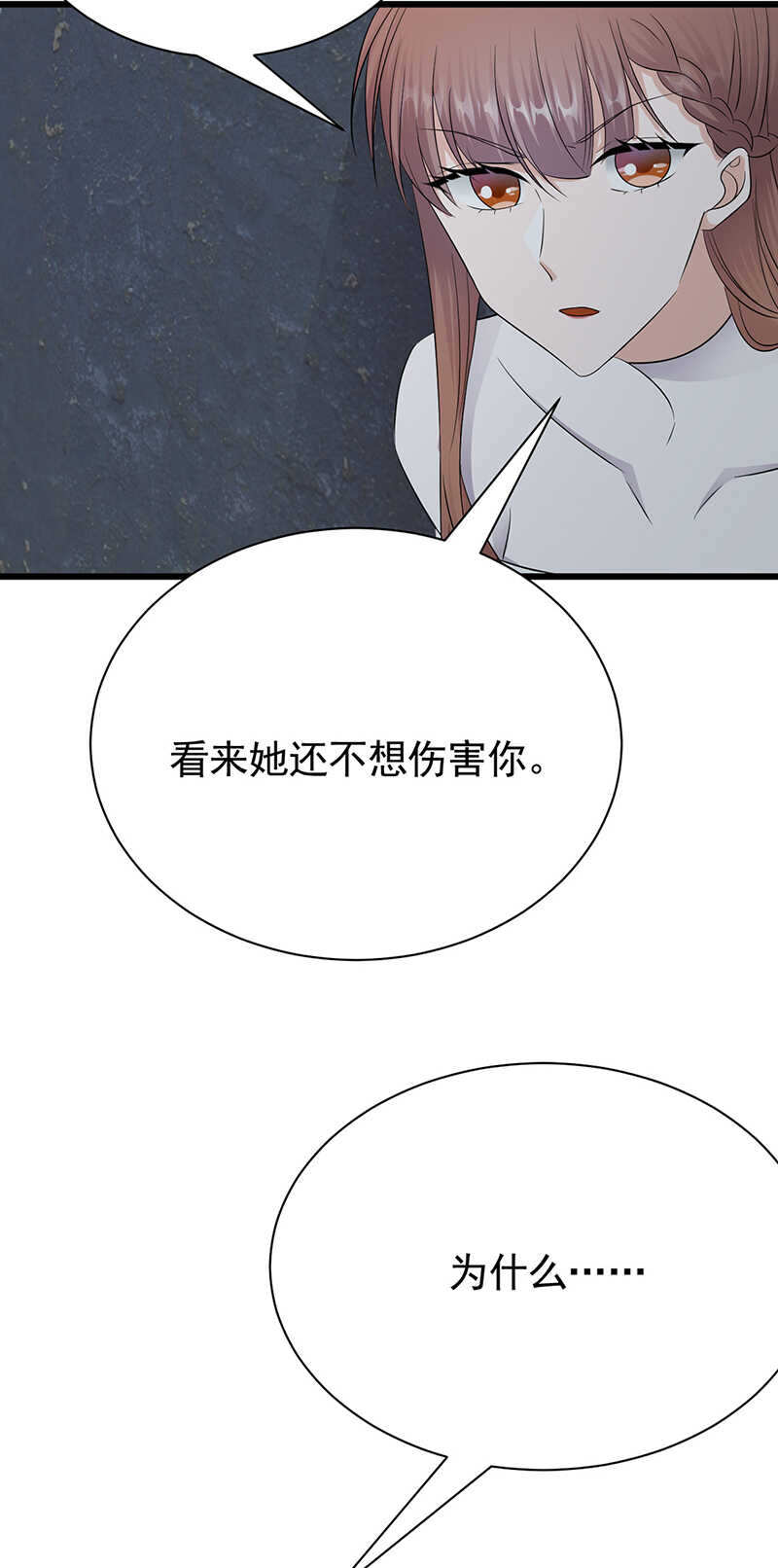 寵妻成癮：陸少的心尖寵 - 第80話：咱草除根 - 3