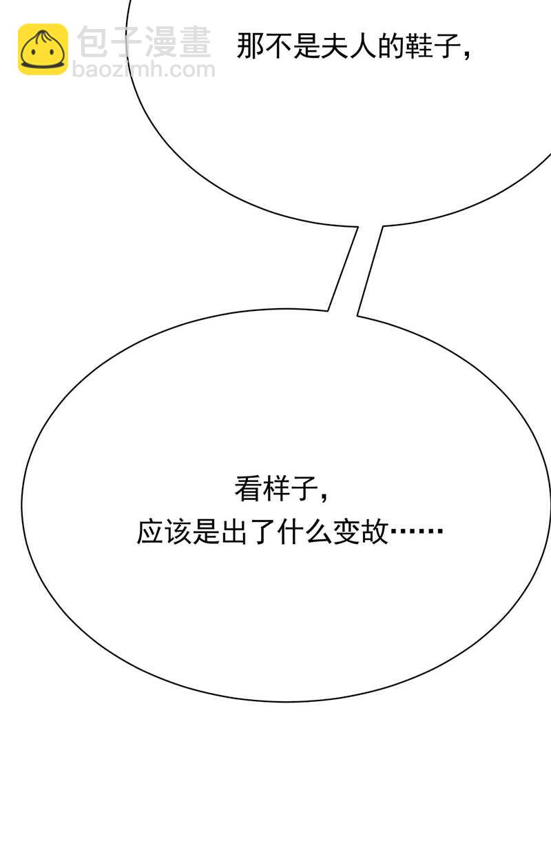 寵妻成癮：陸少的心尖寵 - 第80話：咱草除根 - 1