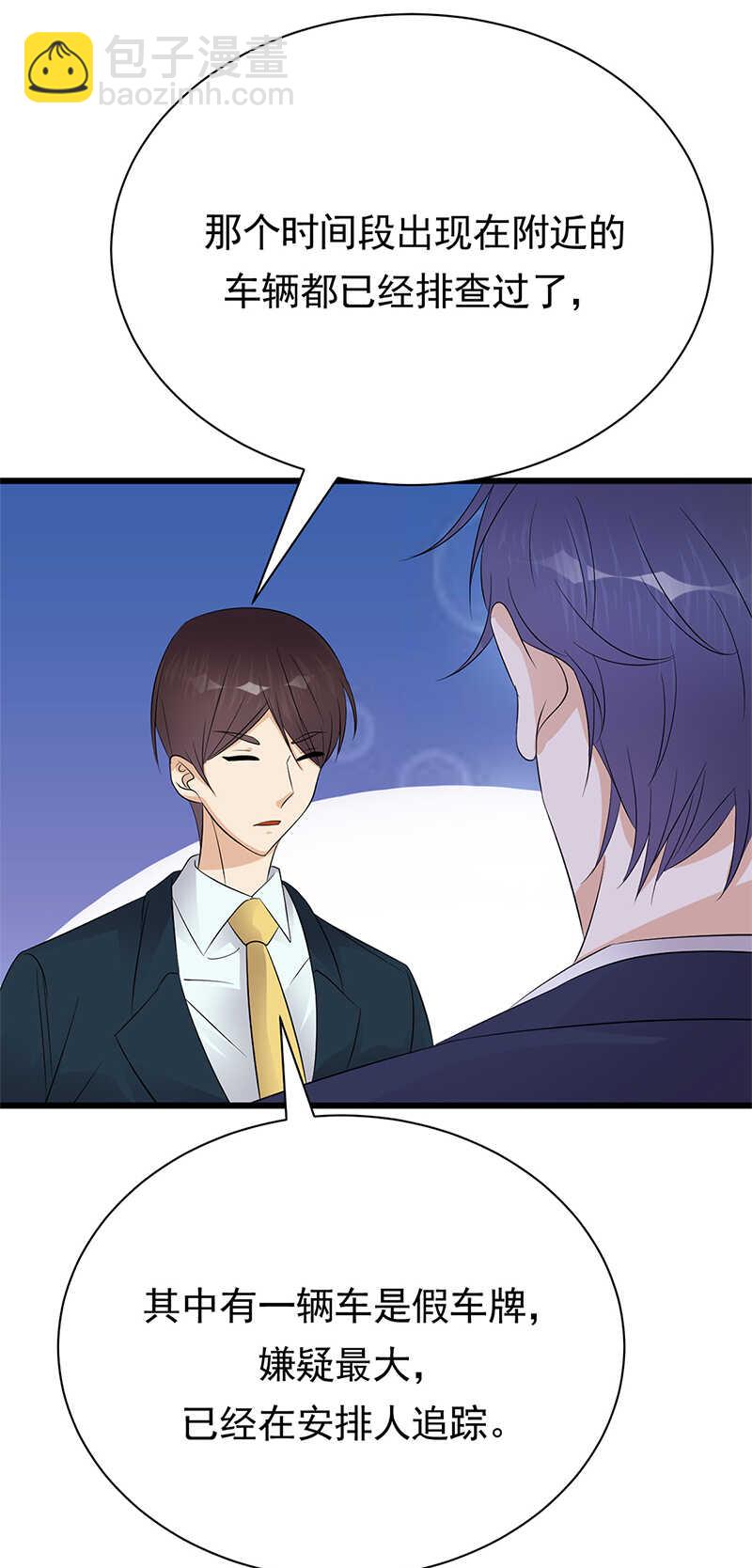 寵妻成癮：陸少的心尖寵 - 第80話：咱草除根 - 2