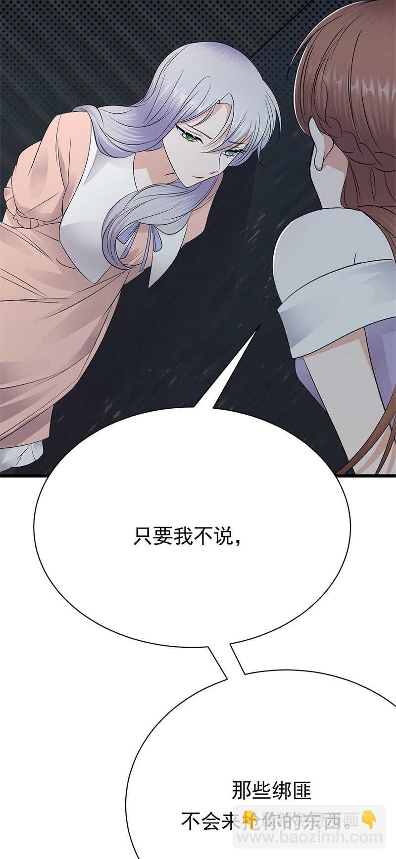 寵妻成癮：陸少的心尖寵 - 第80話：咱草除根 - 6