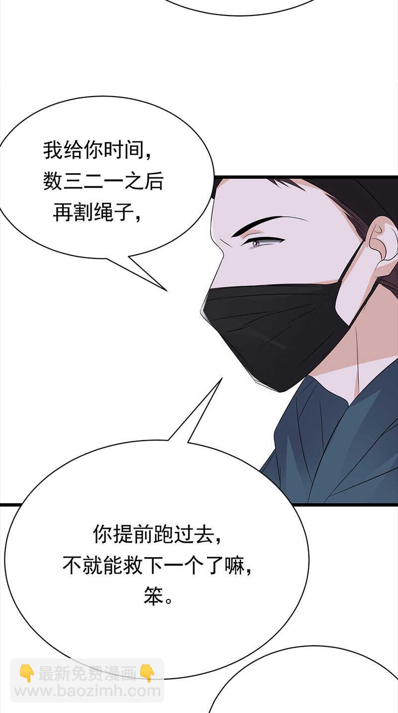 寵妻成癮：陸少的心尖寵 - 第82話：電話那端 - 5