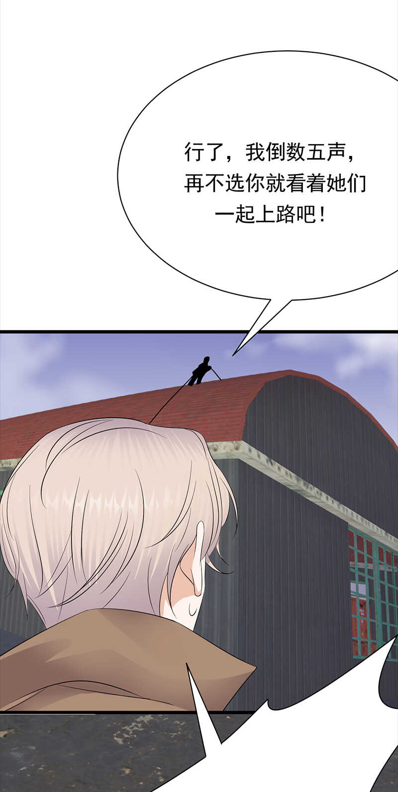 寵妻成癮：陸少的心尖寵 - 第82話：電話那端 - 5