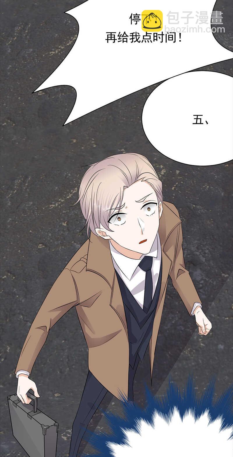 寵妻成癮：陸少的心尖寵 - 第82話：電話那端 - 6