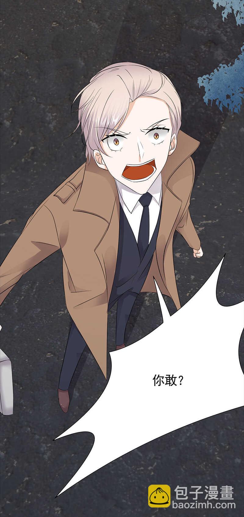 寵妻成癮：陸少的心尖寵 - 第82話：電話那端 - 1