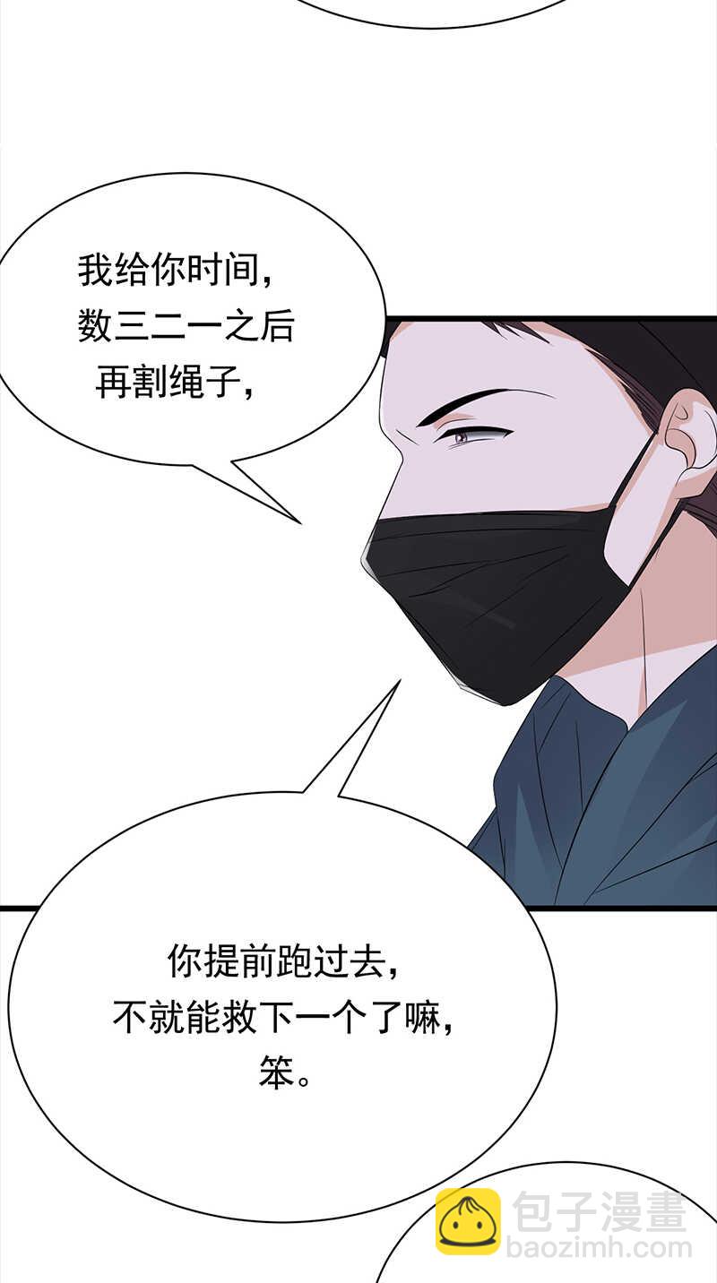 寵妻成癮：陸少的心尖寵 - 第84話：抉擇 - 5