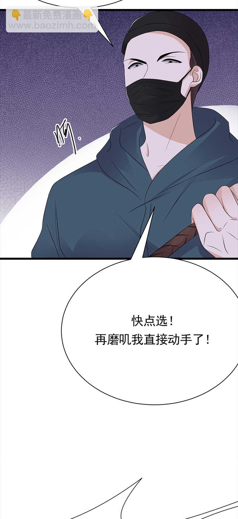 寵妻成癮：陸少的心尖寵 - 第84話：抉擇 - 1