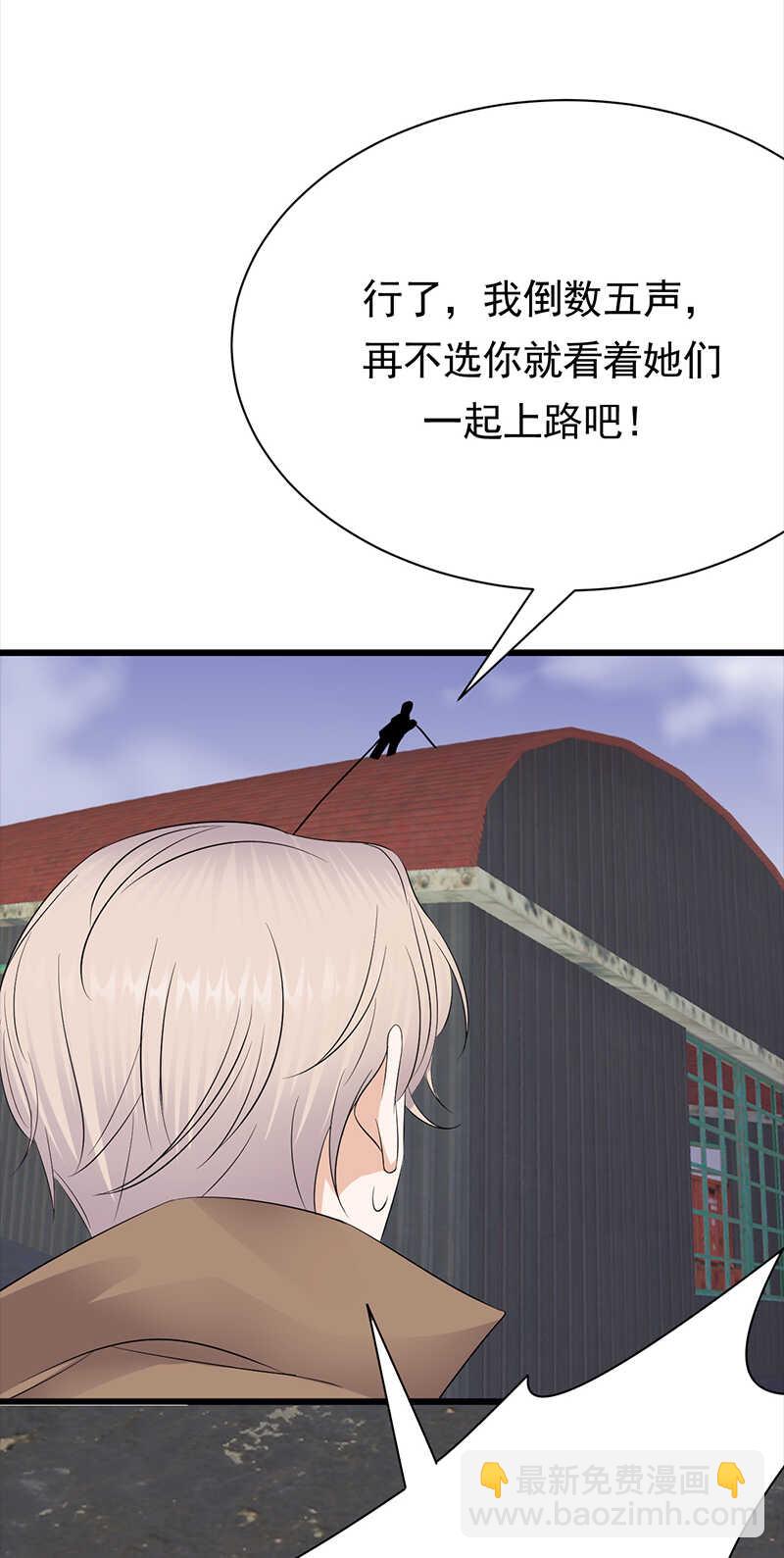 寵妻成癮：陸少的心尖寵 - 第84話：抉擇 - 5